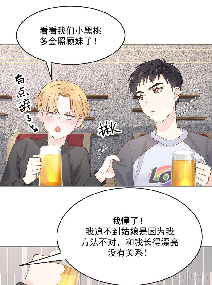 第一百一十二话 九殿女装的样子24