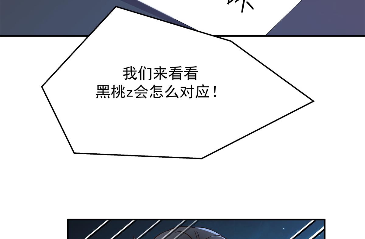 第228话 前男友？64