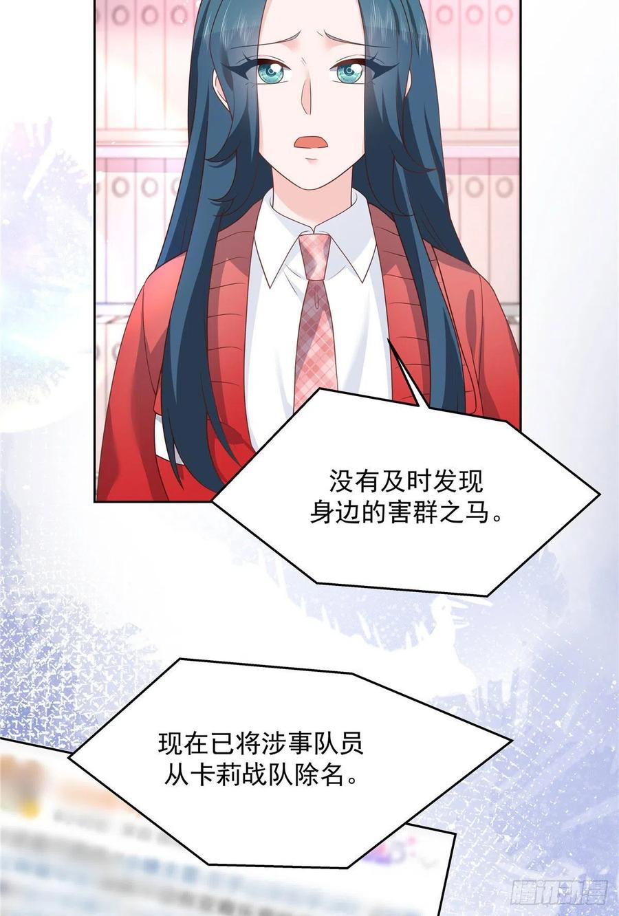 第207话谁给你的胆子动黑桃Z25