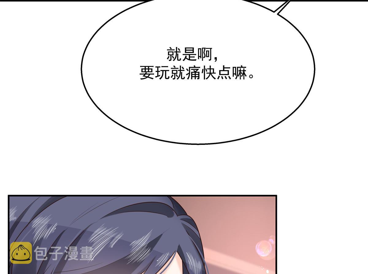 第242话怎麽不邀请我拥抱你？21