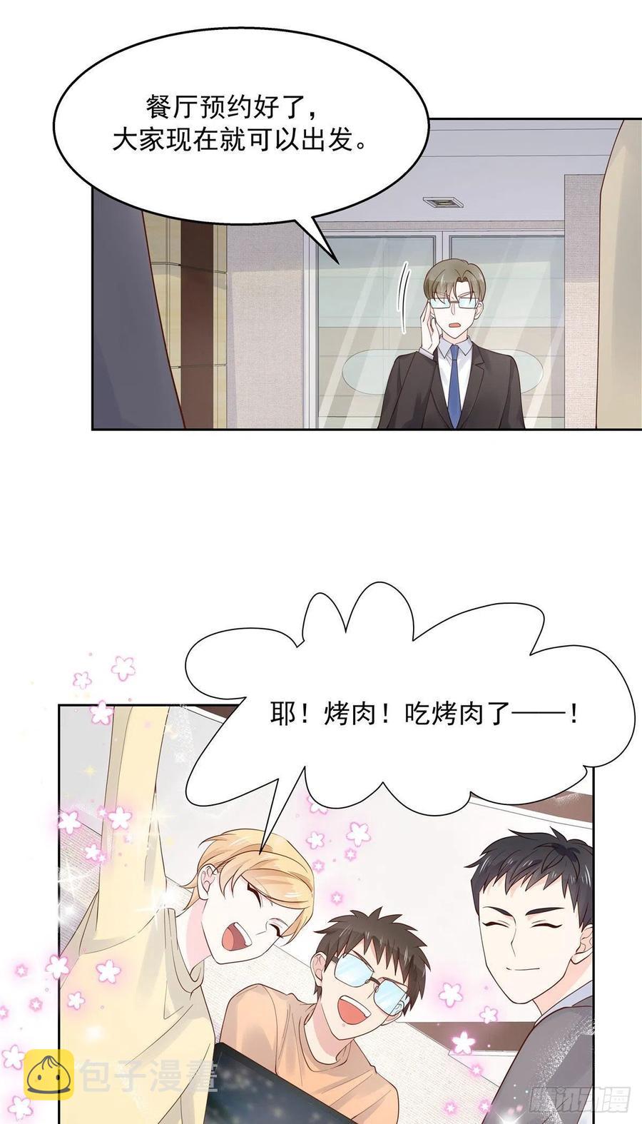 第一百一十话 傅九馋总裁？！11