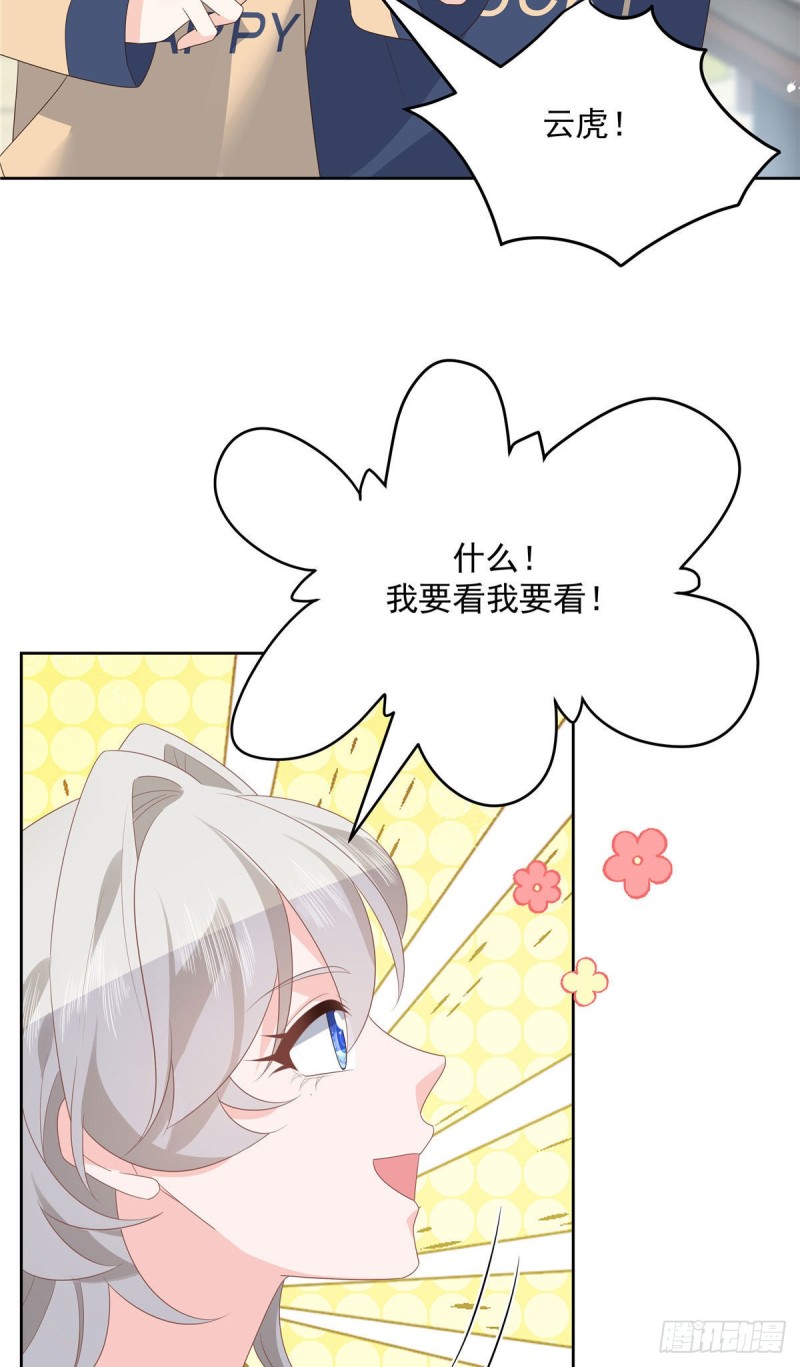 第160话 男的也行9