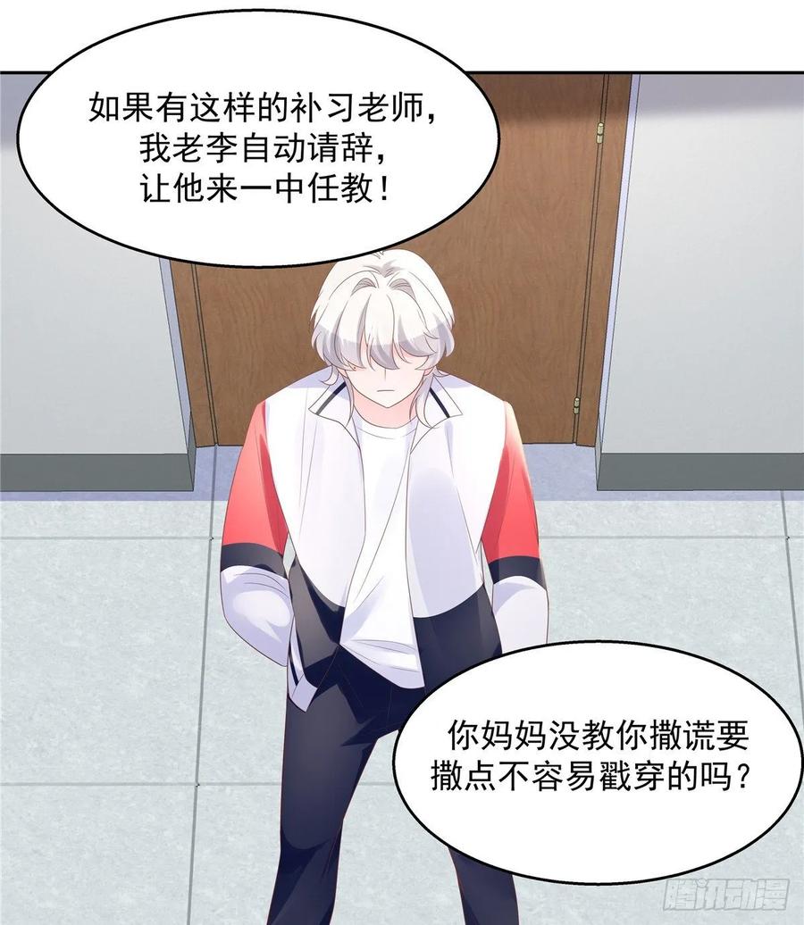 第八十六话 又被开除？！25