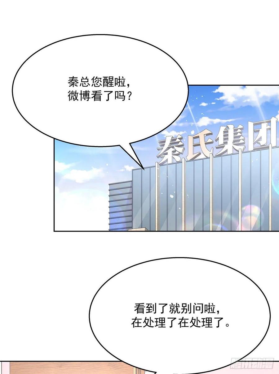 第203话 我要亲自处理！20
