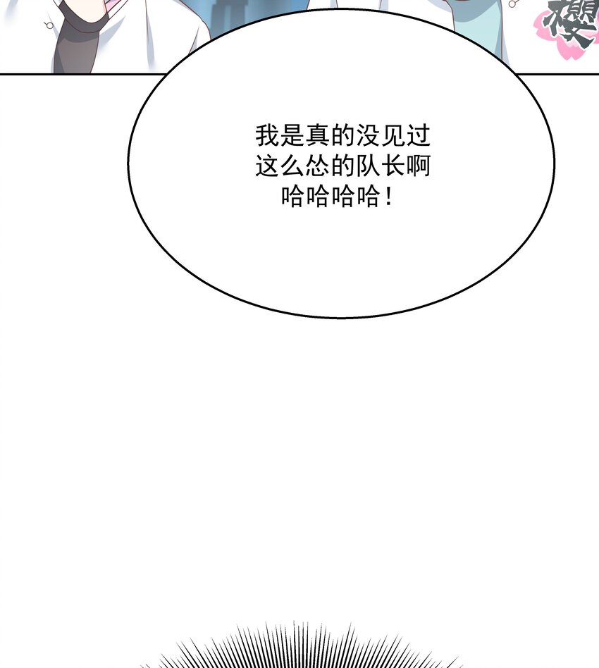 第169话 最怂队长？46