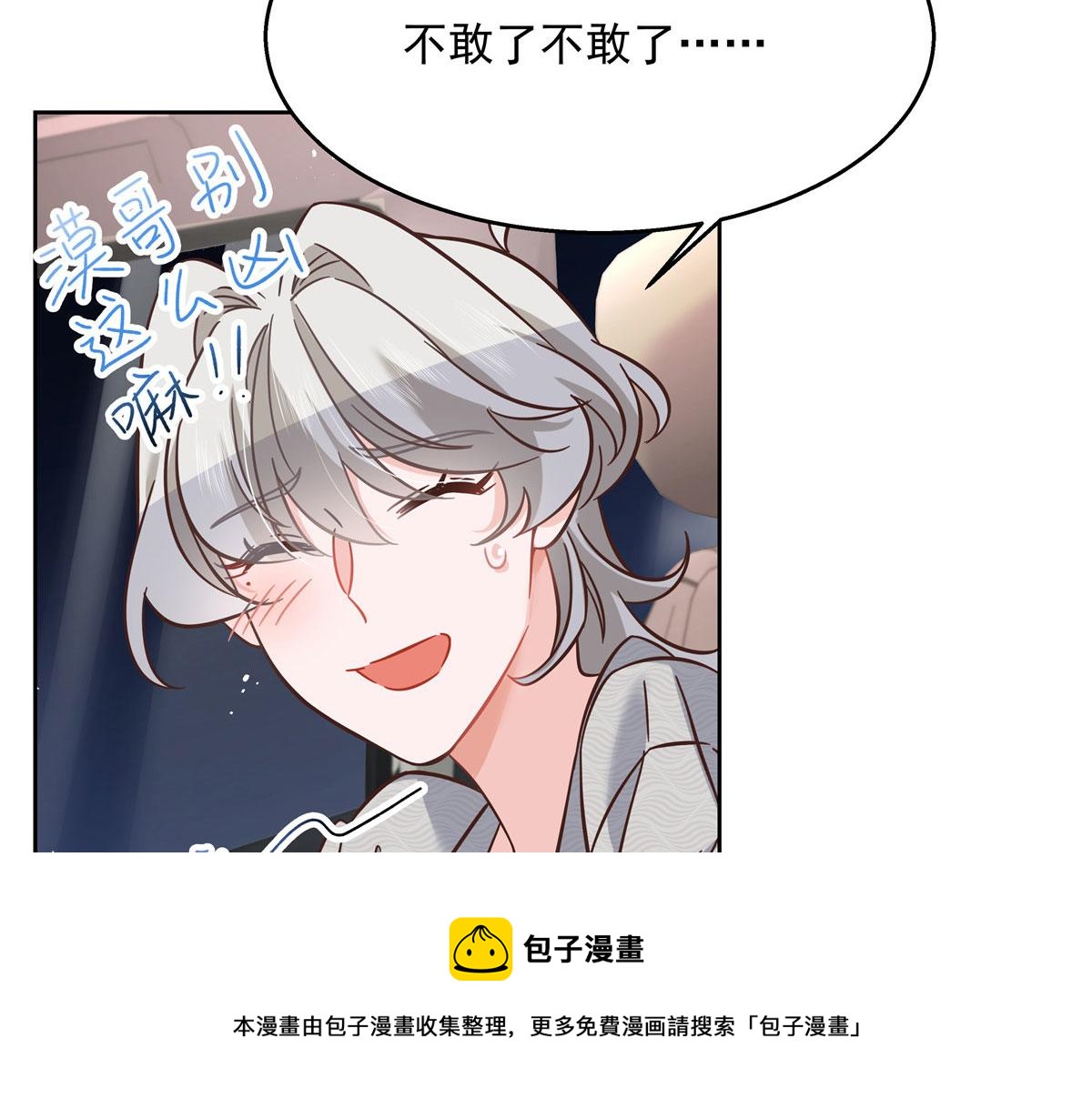 261 官方速报：迷情的秦漠！24
