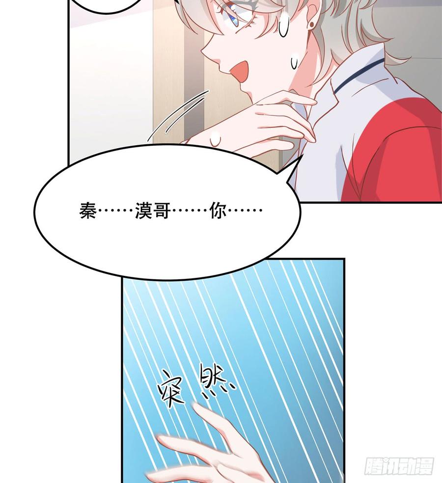 第七十话 捉“奸”现场32