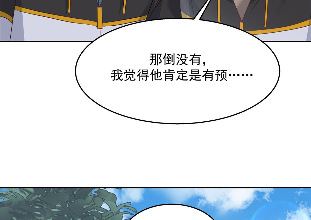 第229话 你觉得他会输？65