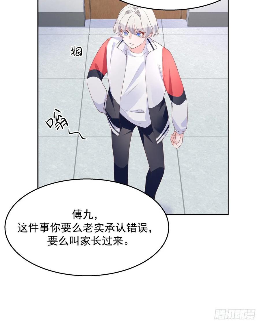 第八十六话 又被开除？！31