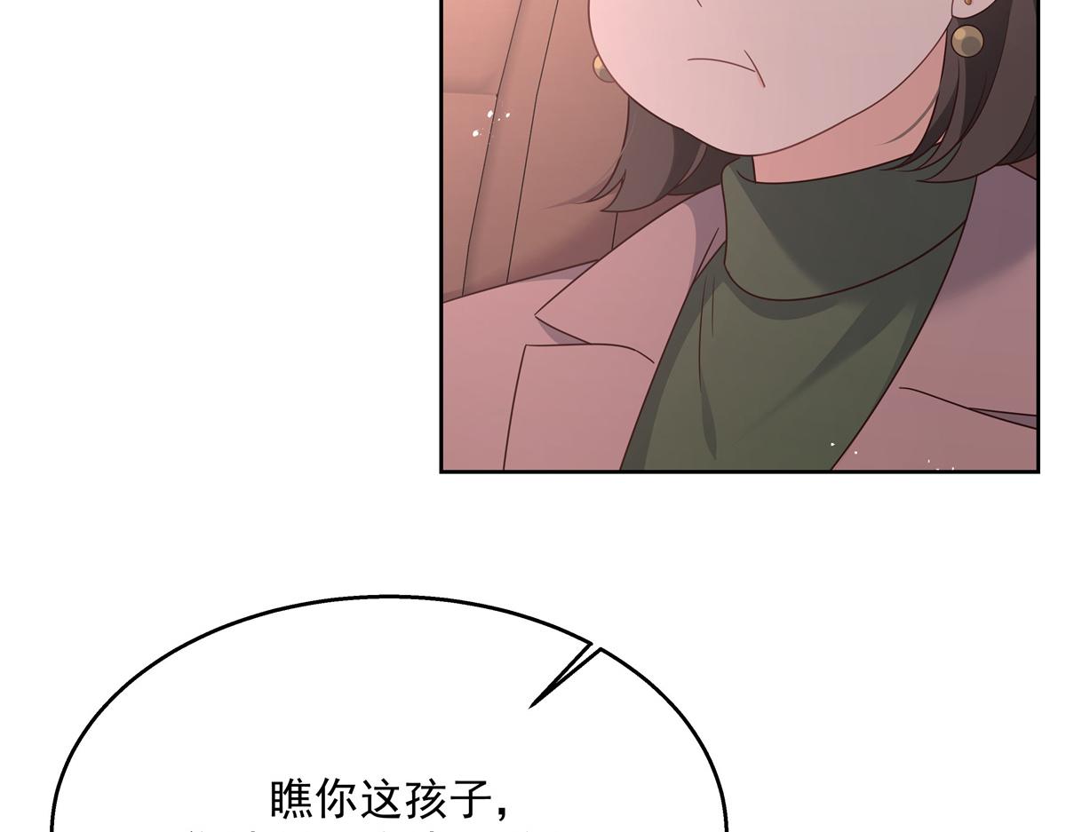 第213话 秦漠对我女儿真不错81