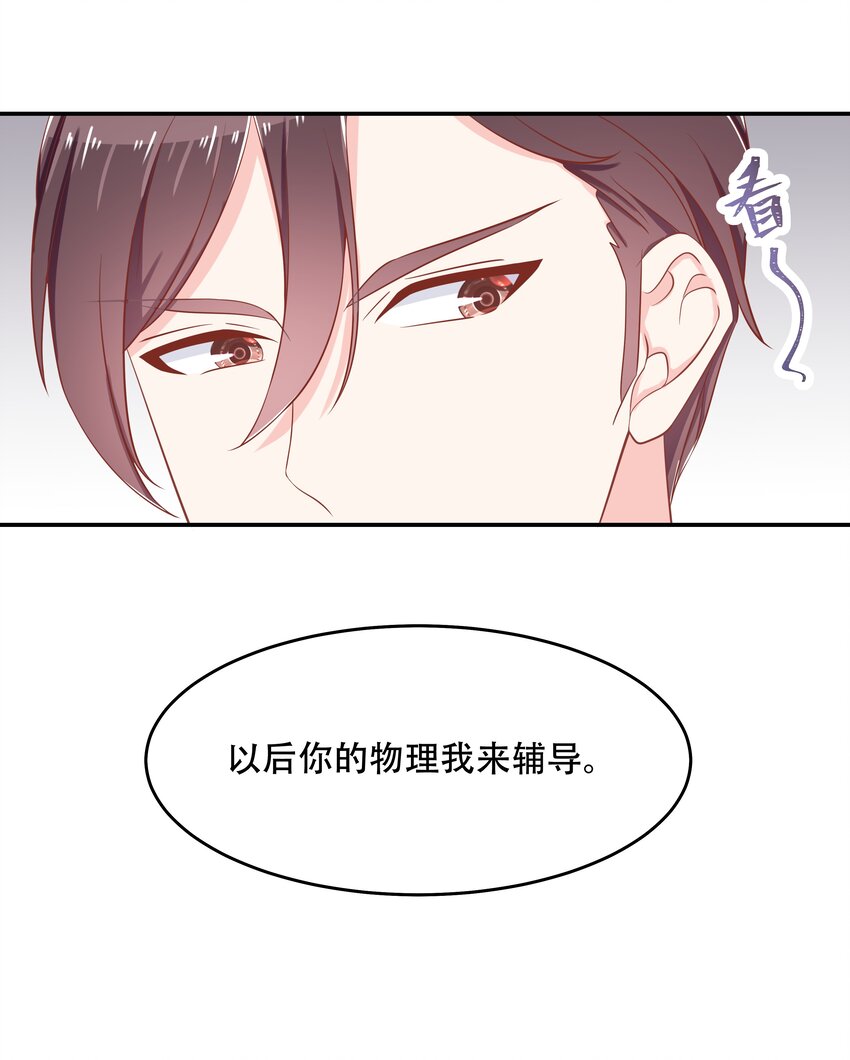 第四十九话 丢人事交给你漠哥27