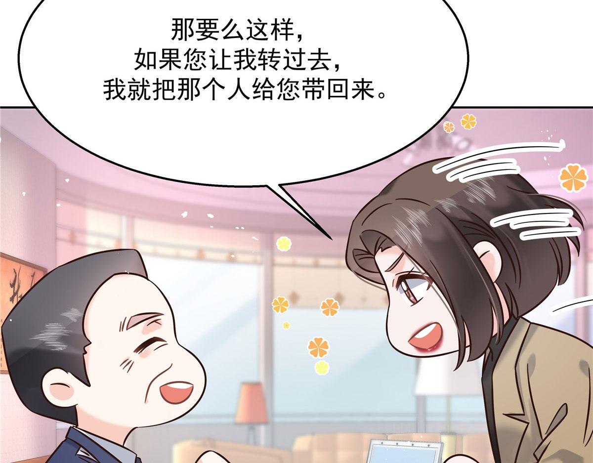 264 就因爲我是个女人？85