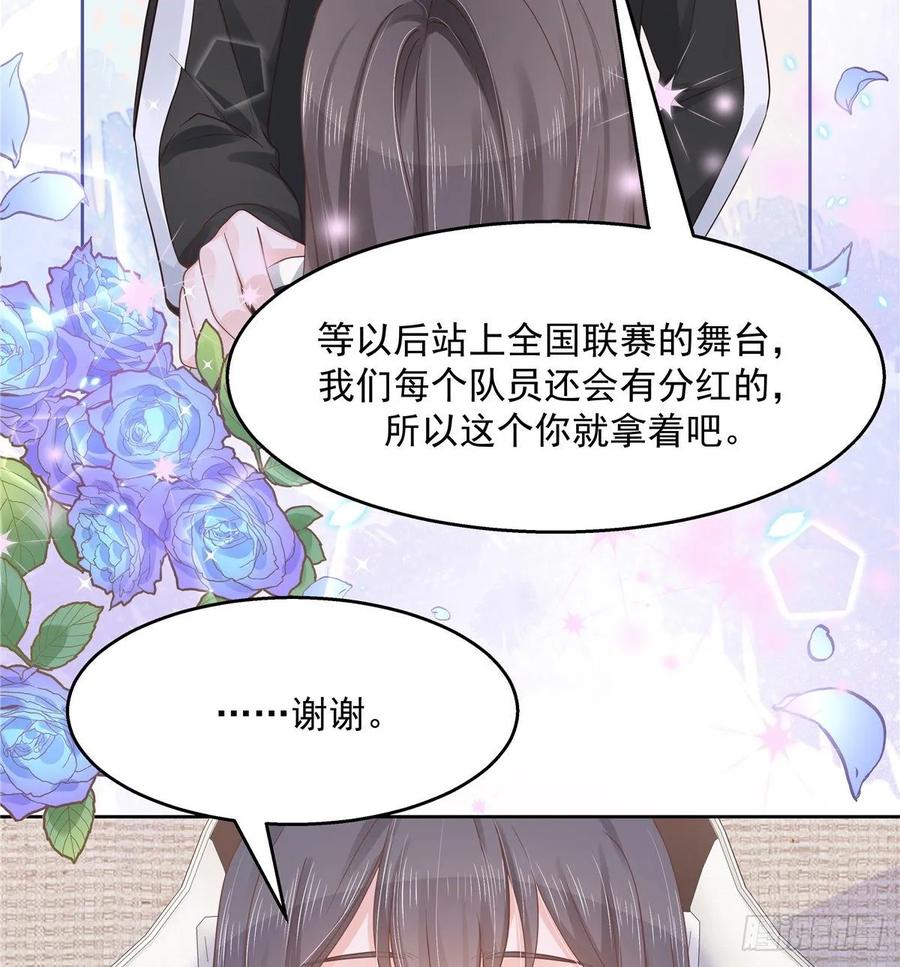 第一百零八话 帝盟基佬窝？！33