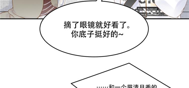 第二十九话 眉清目秀小帅哥13