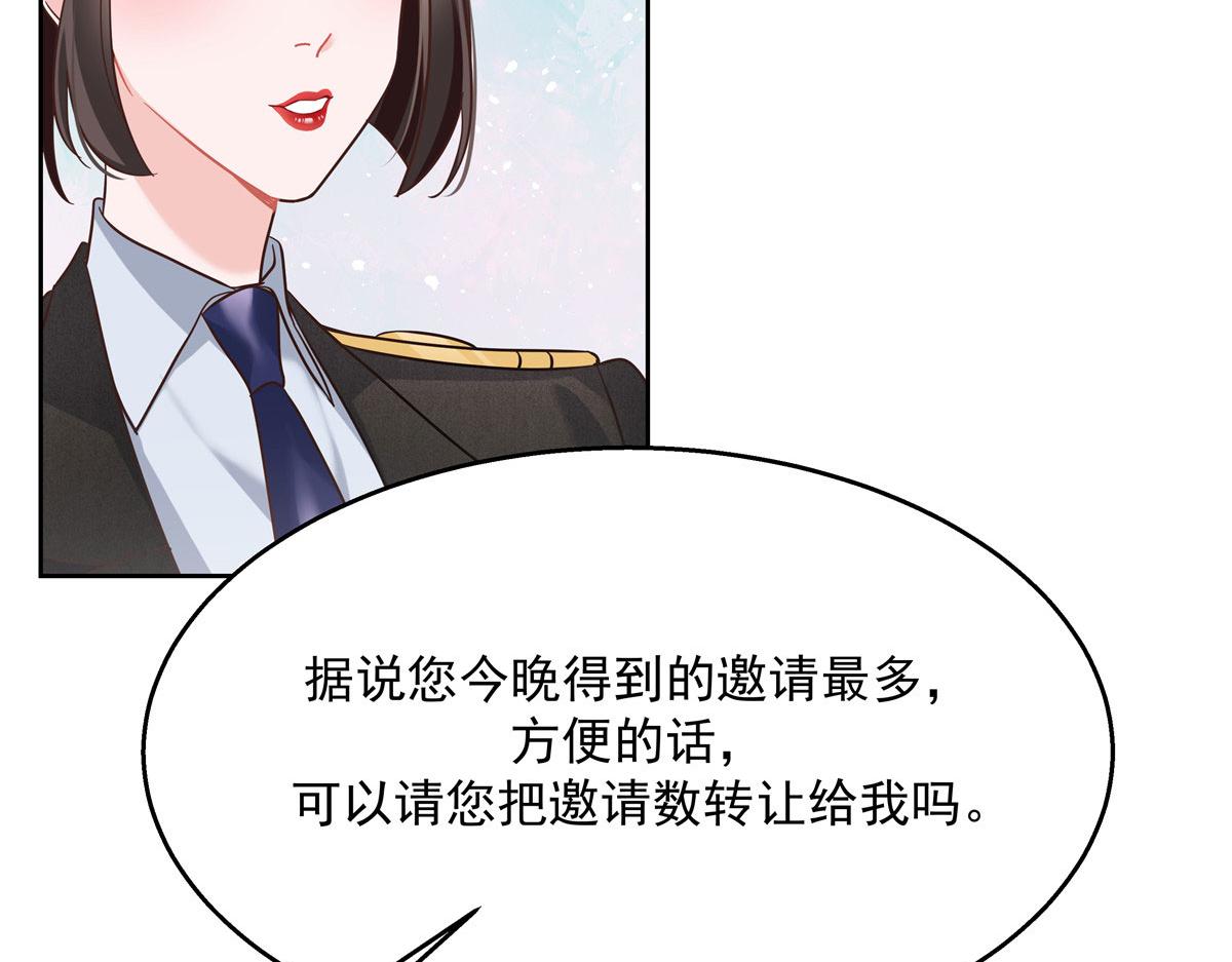 256 化装舞会篇：求人的态度97