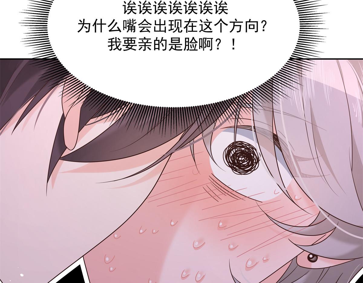 294 亲一下也要负责？23