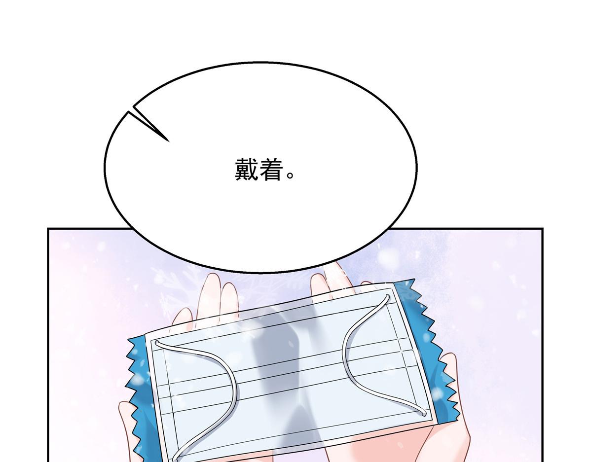 第238话 欣赏漠哥的美色~79