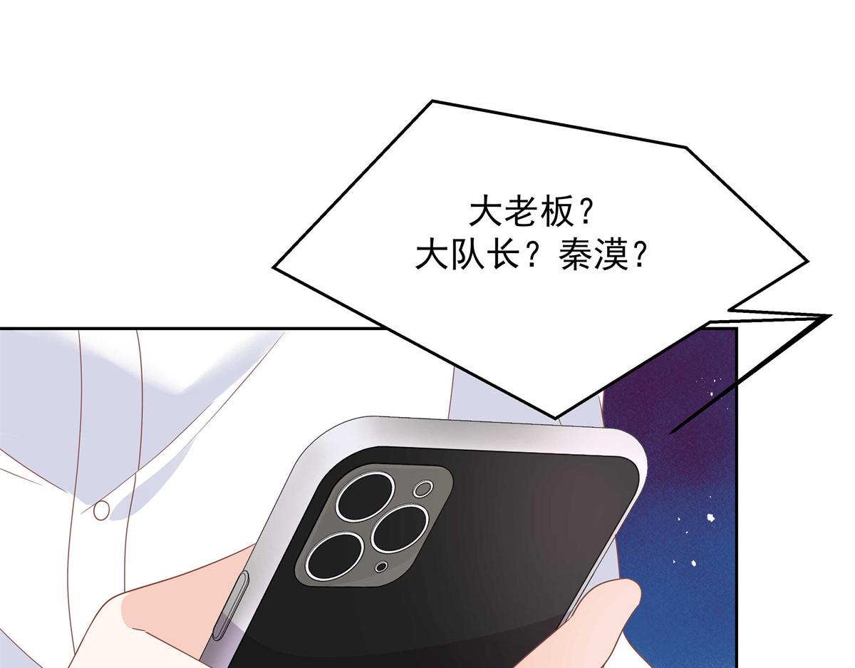 第218话 秦·耿耿於怀·漠28
