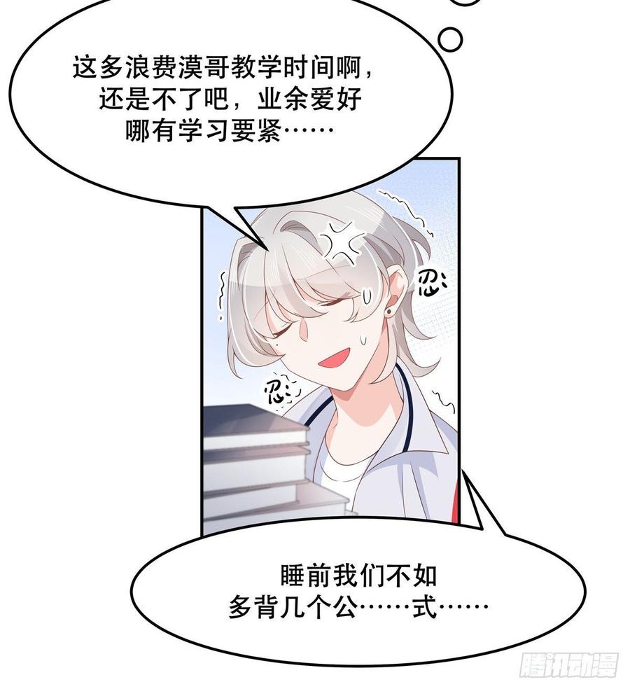 第七十三话 秦总的监督48
