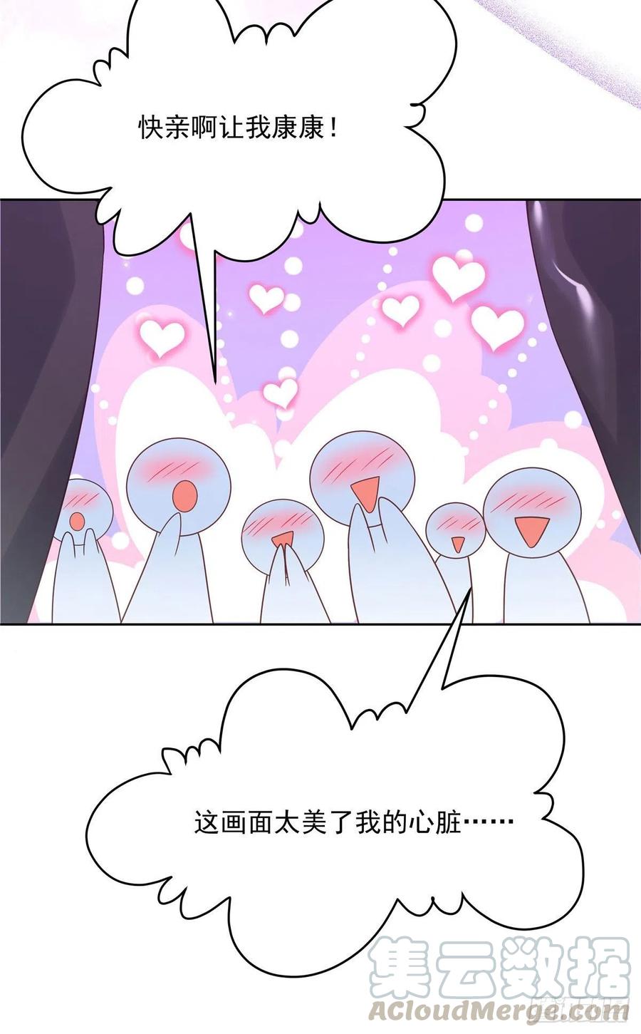 第一百四十七话 该先亲哪里呢32