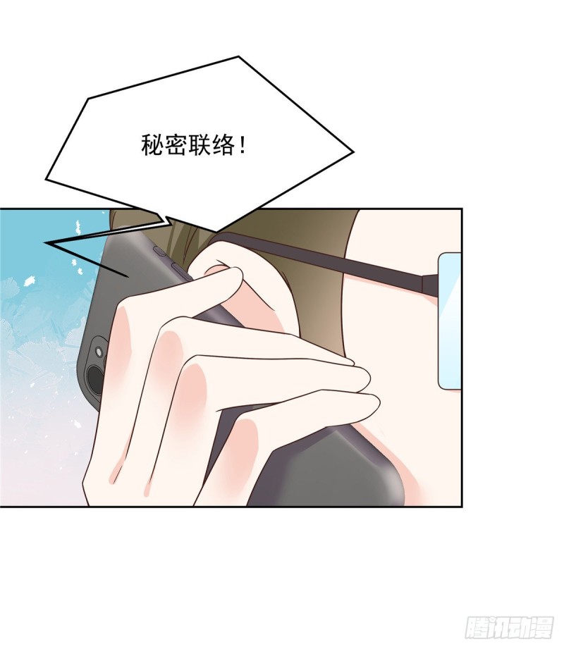 第161话 亲密到一起睡8