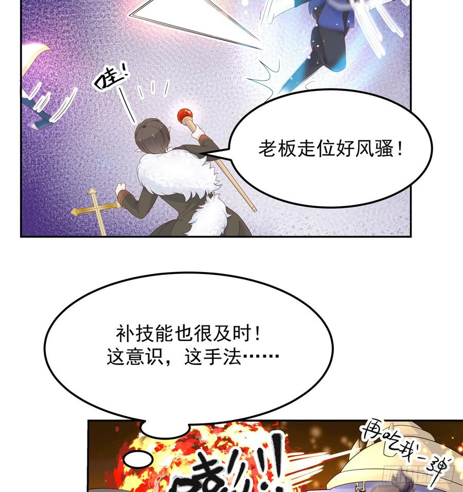 第六十七话 队友集齐！23