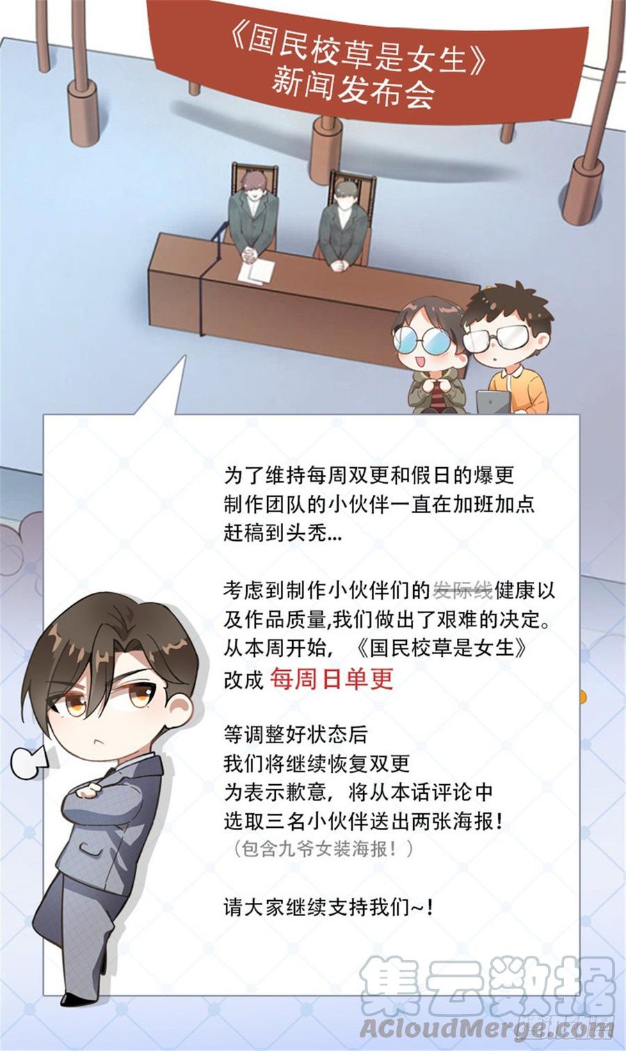 第七十二话 你是男人，你懂的49