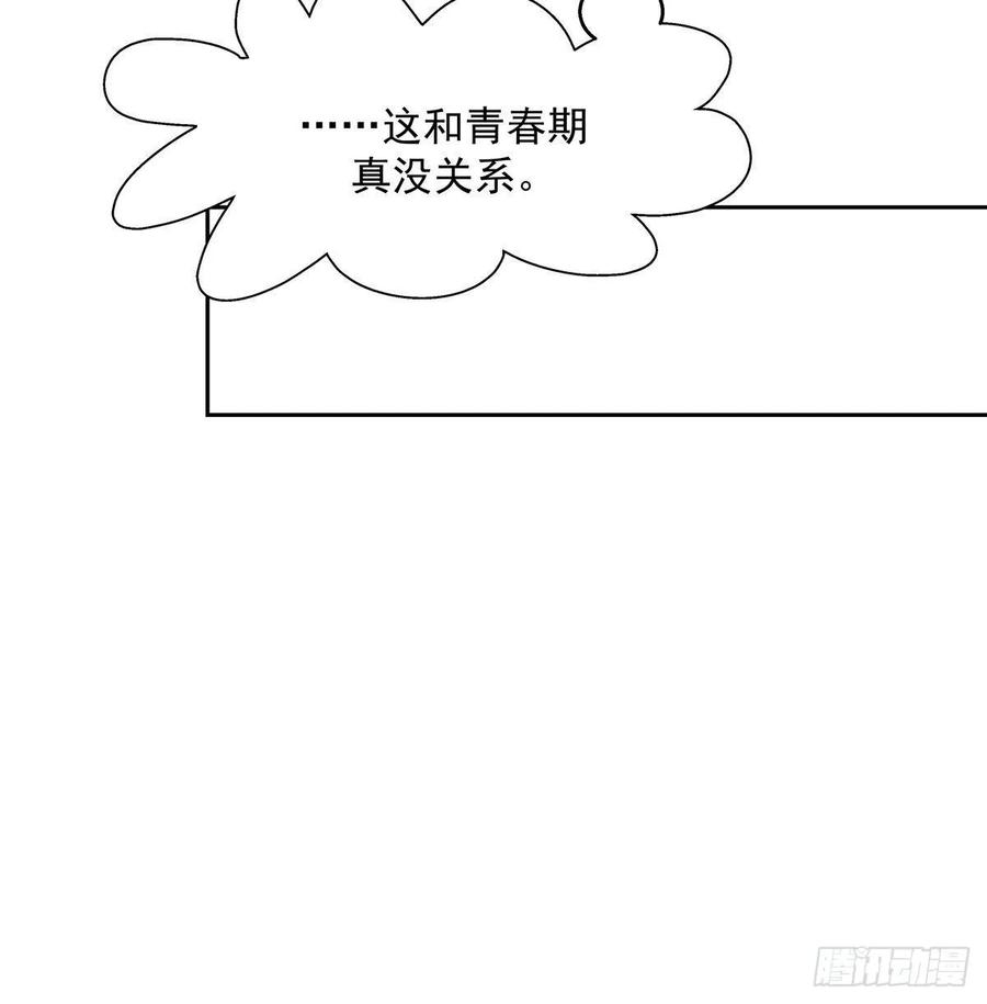 第七十八话 大姨妈31