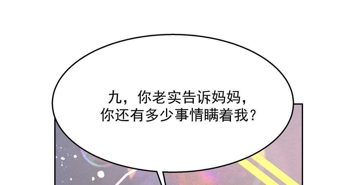 第213话 秦漠对我女儿真不错23