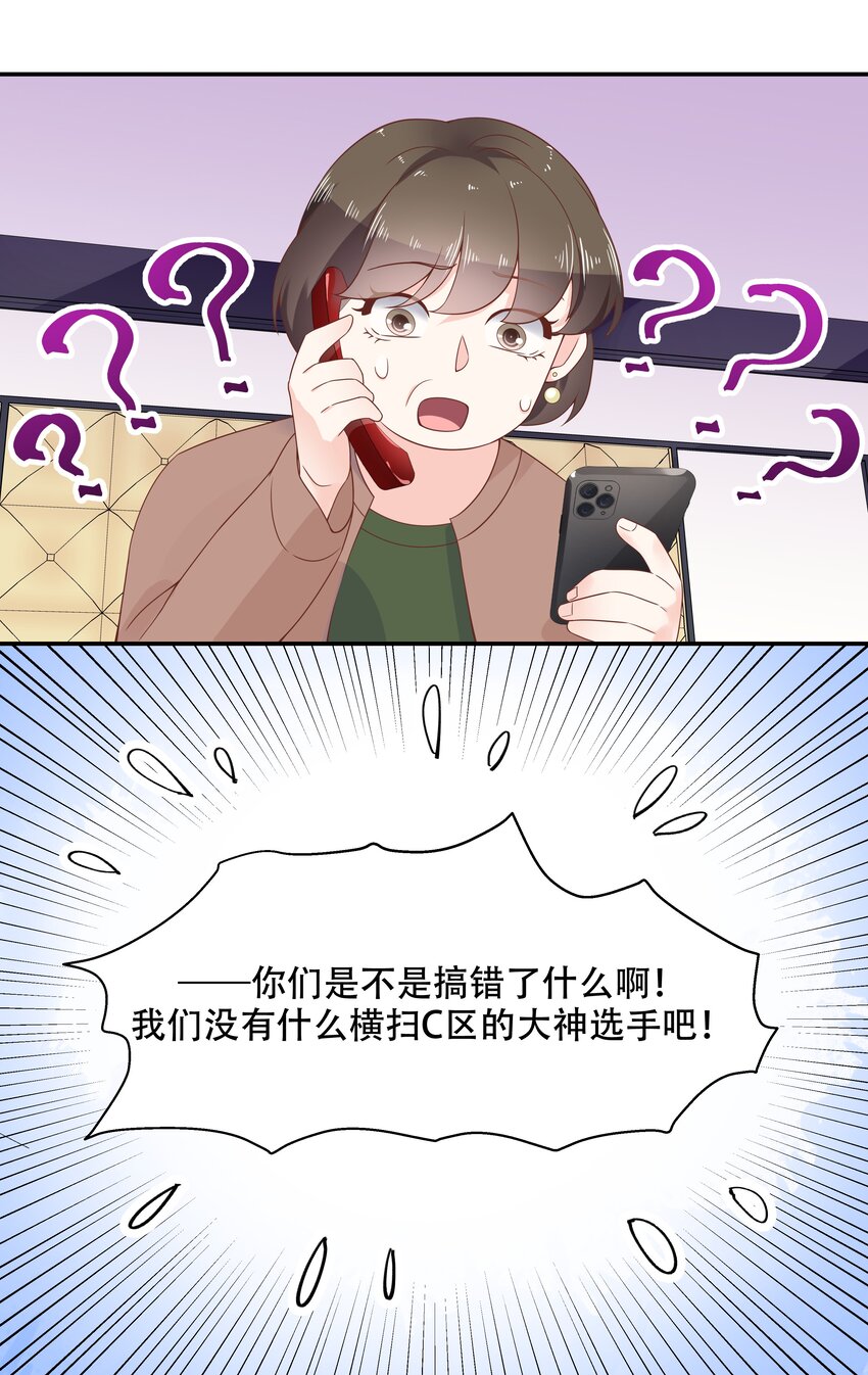 第四十话 下战书19