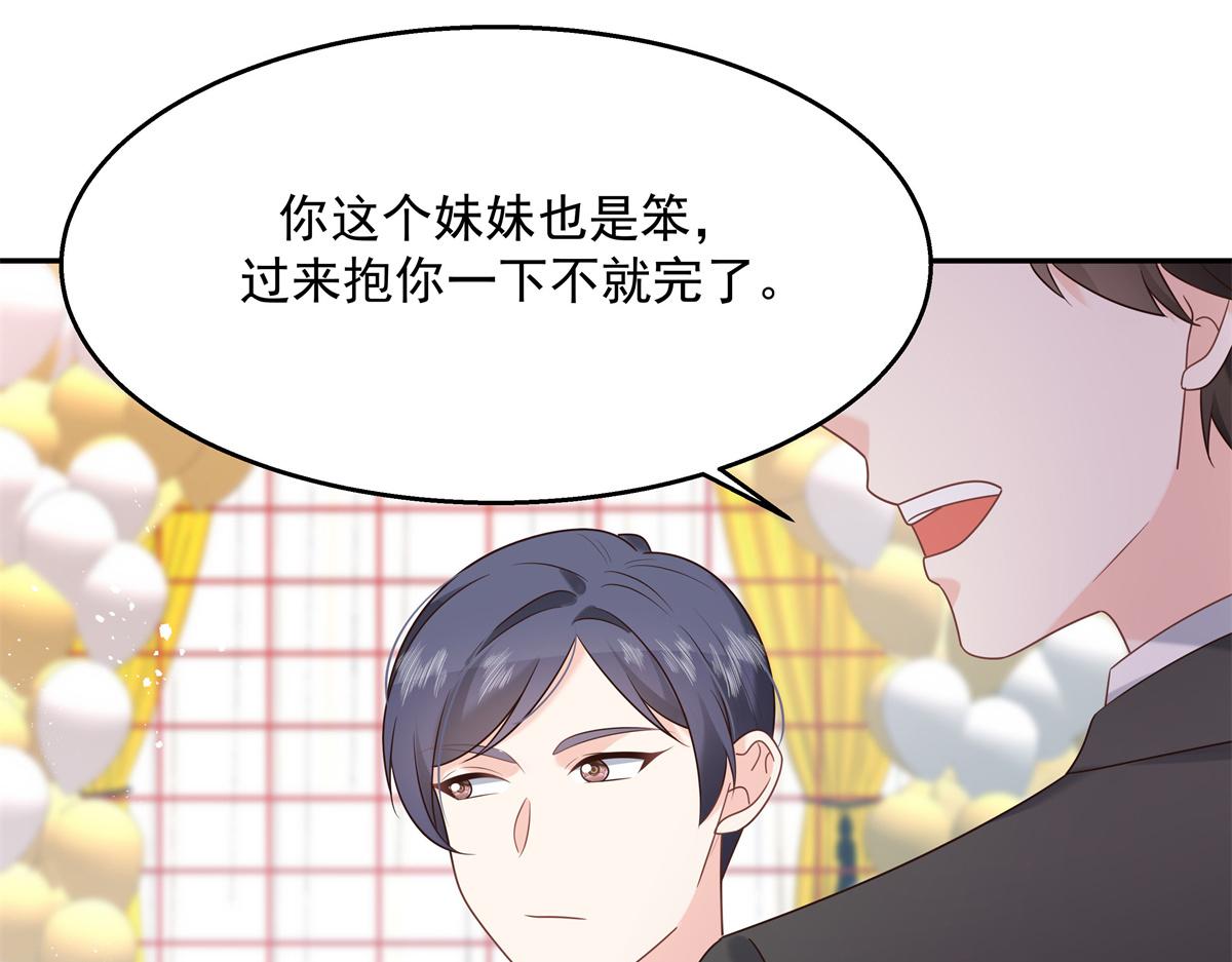 第242话怎麽不邀请我拥抱你？4