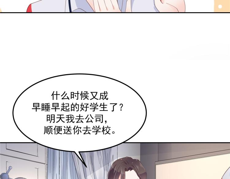 第五十四话 跟漠哥一起睡？56