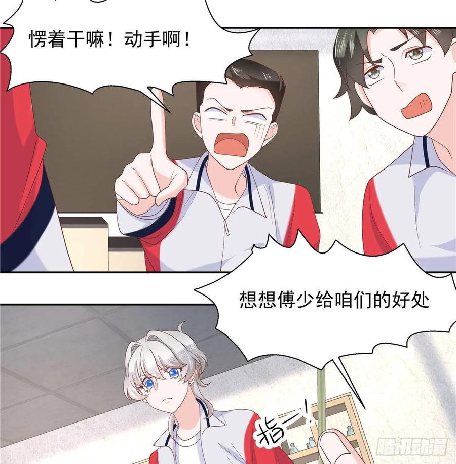 第七十九话 身份被发现23