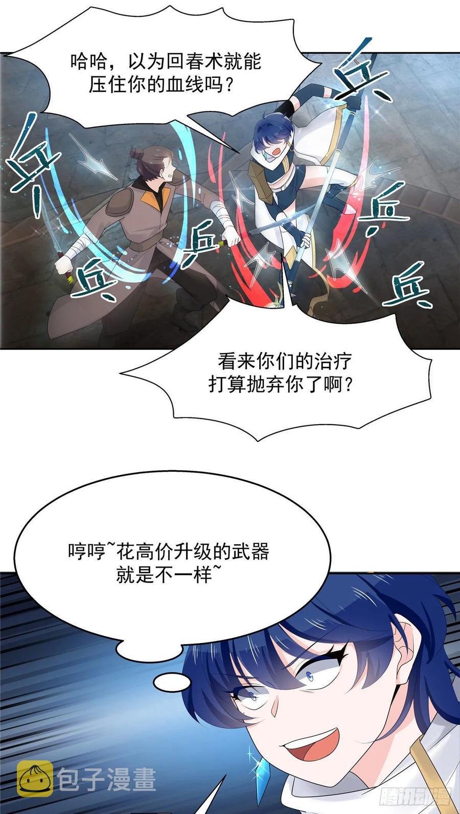 第一百零三话 四杀傅小九！16