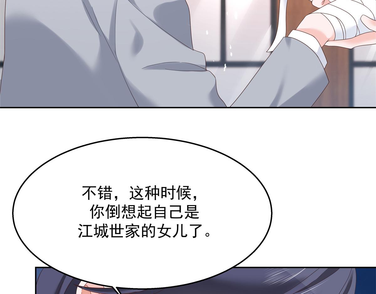 第243话 管好你的妹妹/弟弟41