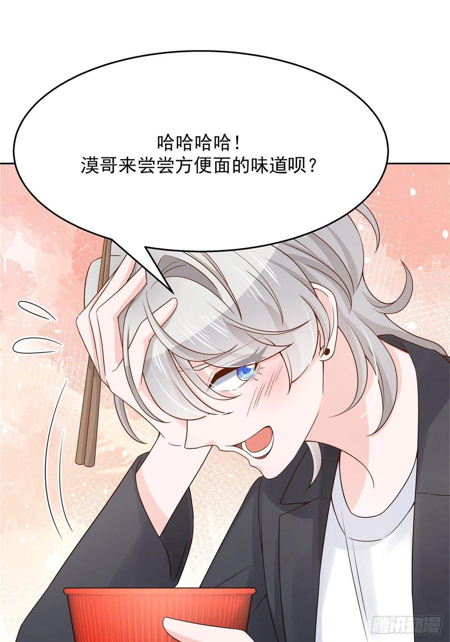 第一百一十五话 试探傅九？55