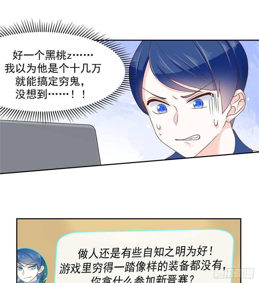 第六十话 收买黑桃Z21