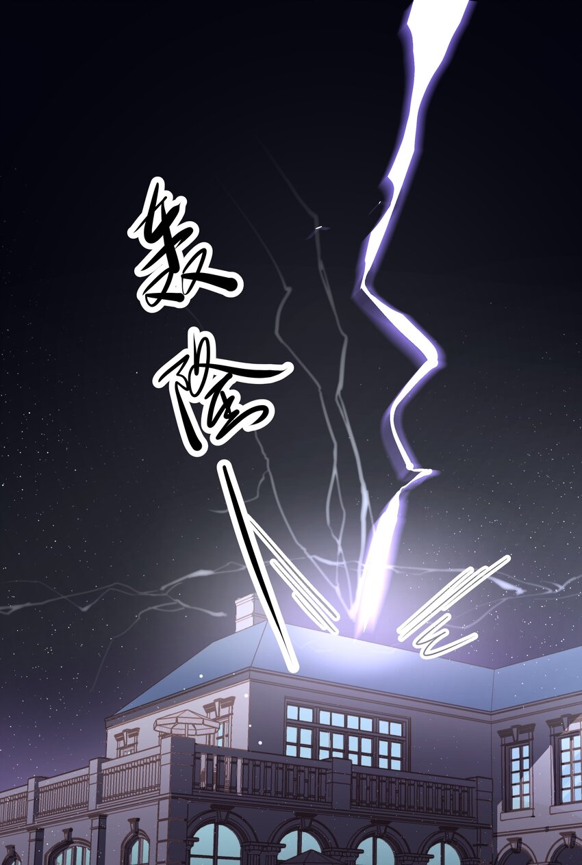 第一话 我家少爷脑子有坑！2