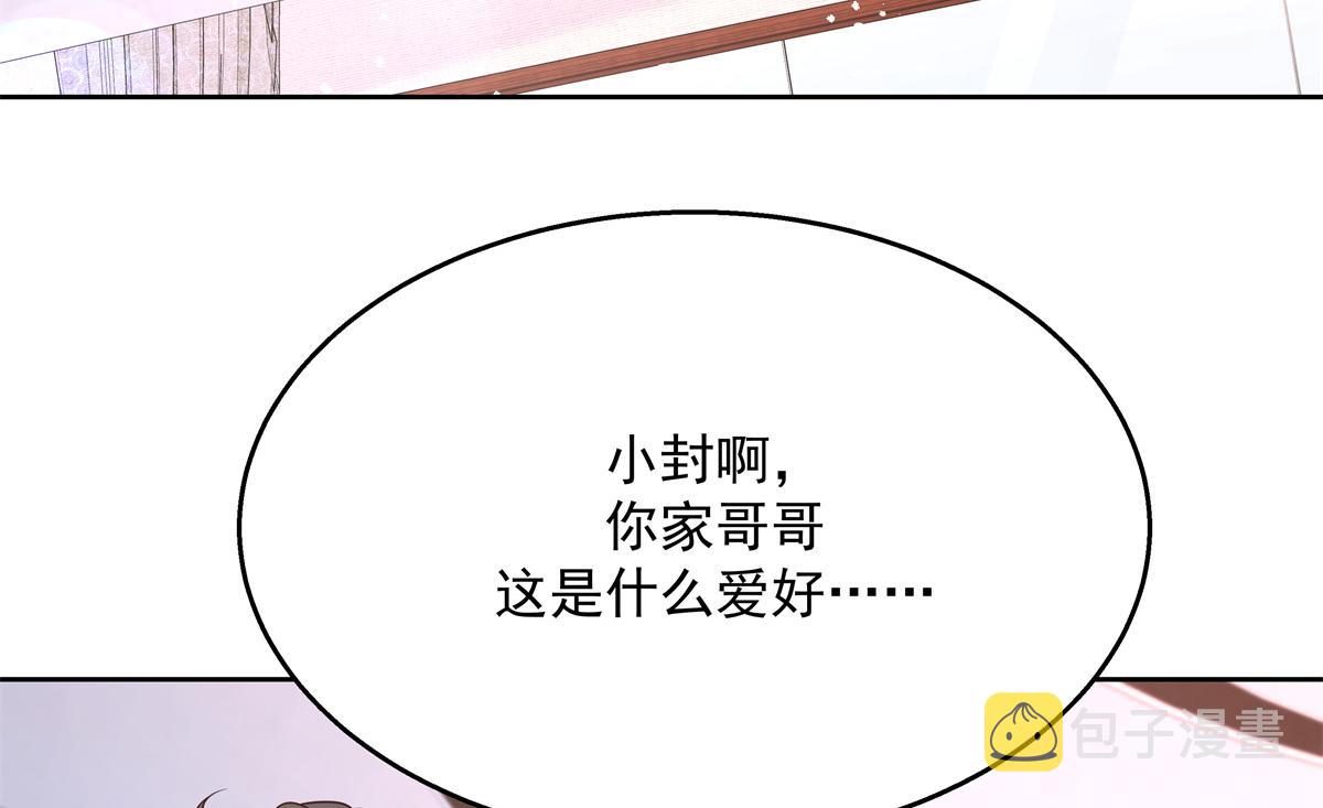 第245话 摸哪儿呢，爪子拿开108