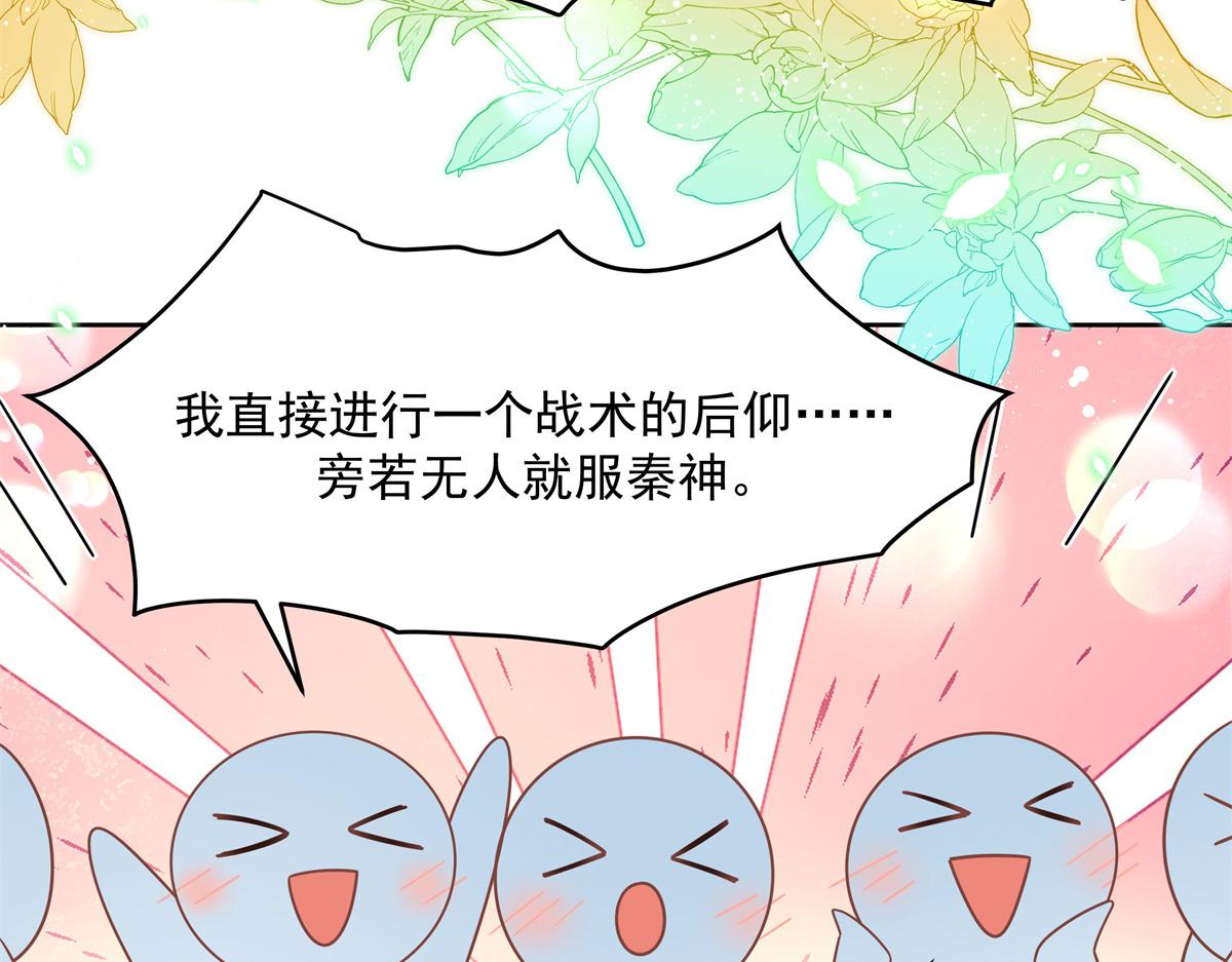 第230话天呐，我的CP在发糖27