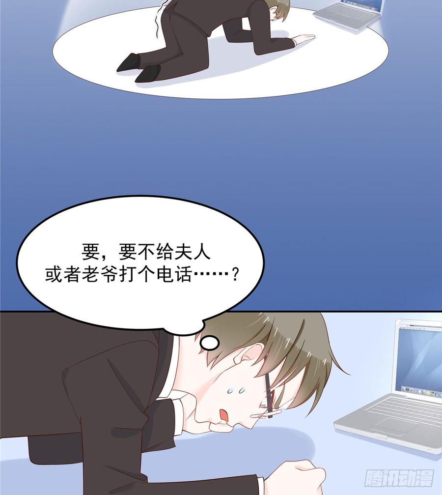 第五十七话 少爷被掰弯了？！17