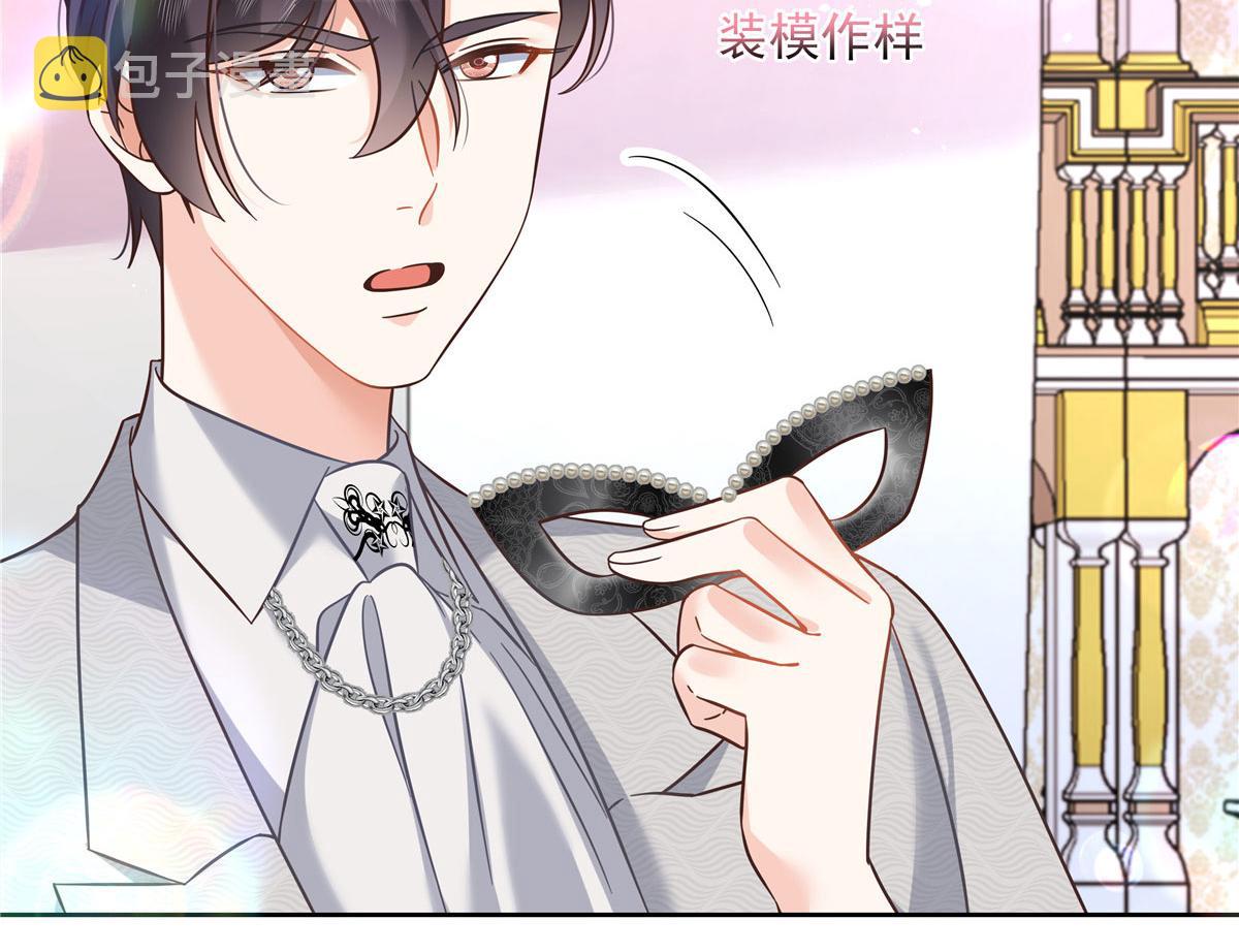 258化装舞会篇：亲吻你的舞伴85