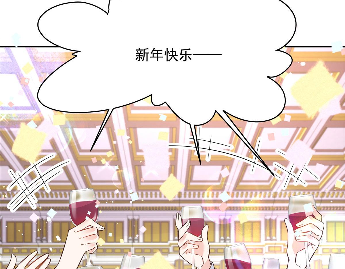 258化装舞会篇：亲吻你的舞伴74