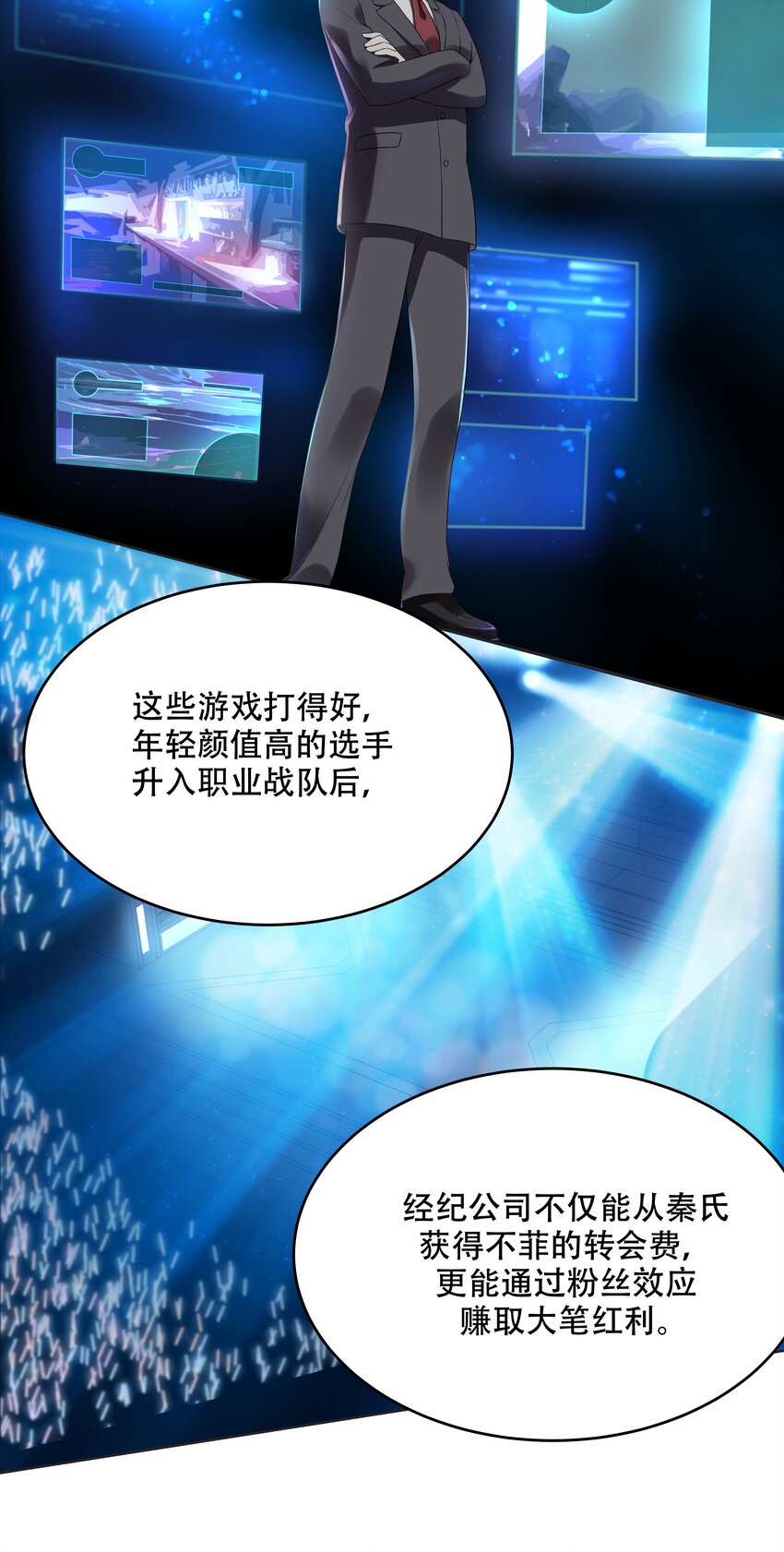 第十一话 打游戏？我也会30