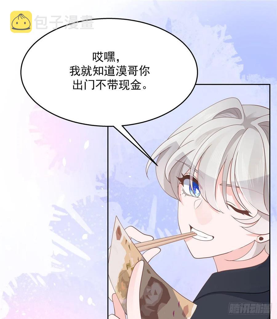 第一百一十五话 试探傅九？21