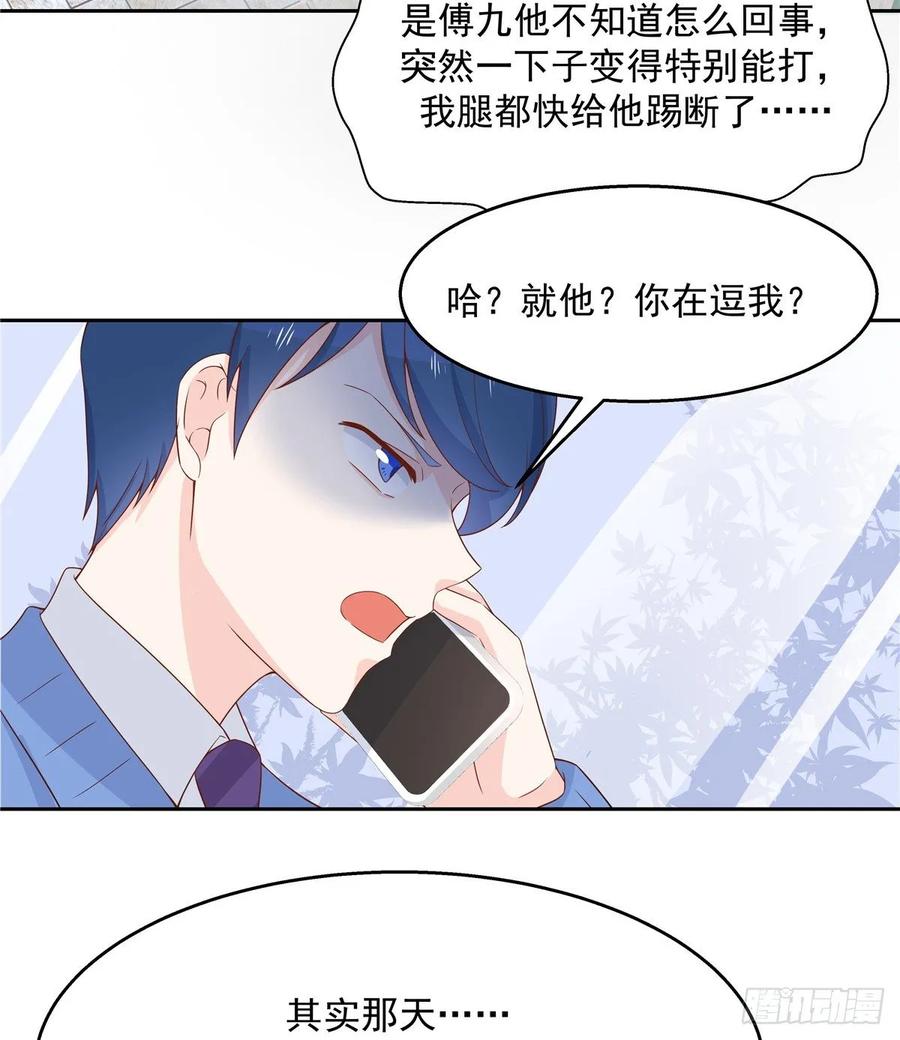 第八十二话 要打架就亲自来35