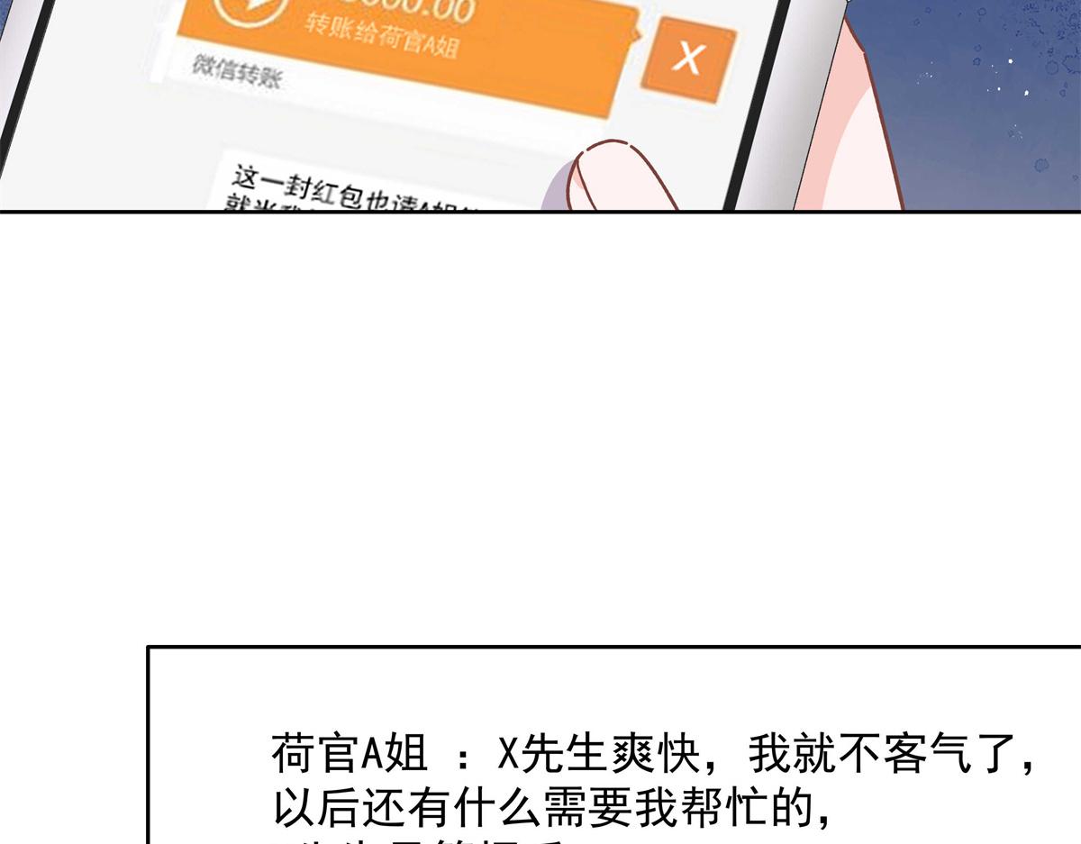 第213话 秦漠对我女儿真不错55