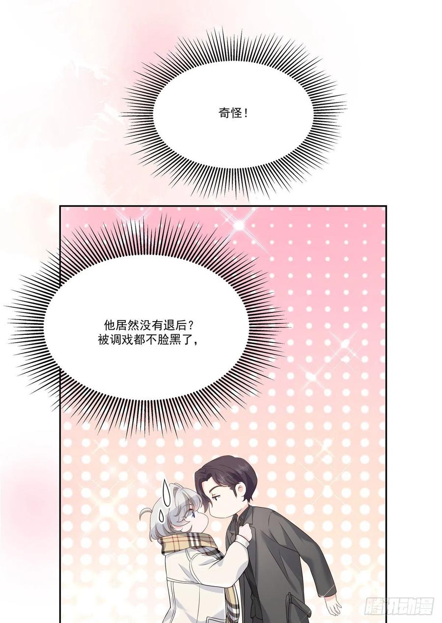 第一百四十一话 想看我们接吻？47