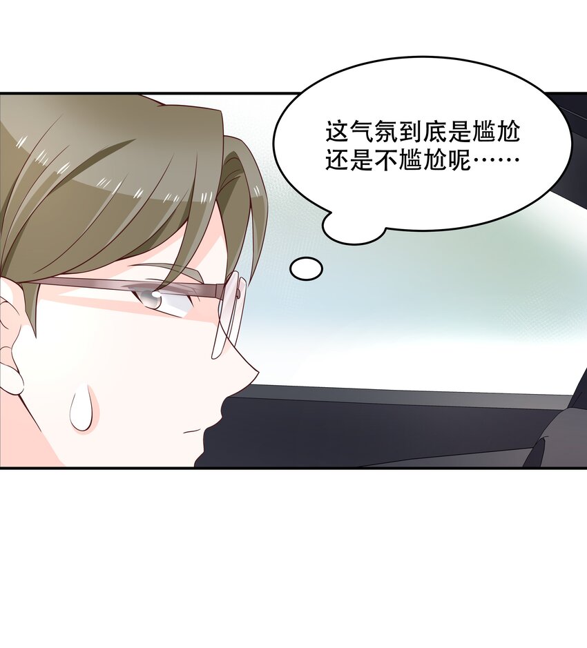 第三十六话 总裁被掰弯了？！9