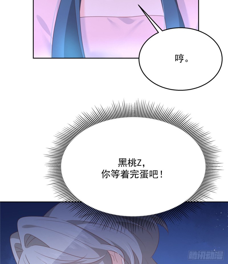 第190话 “哥哥”的小心思63